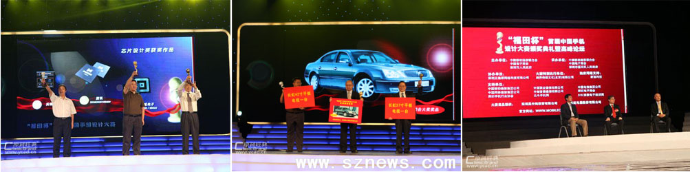 手機設計賽事策劃