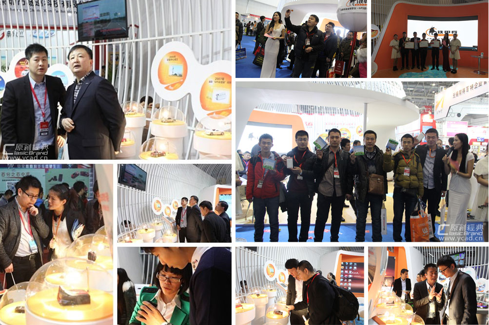 鐵甲兵GPS智能終端產品展會活動設計策劃