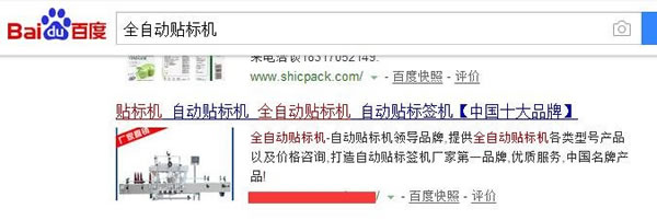 新站秒排技術7天上首頁技巧