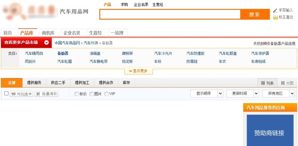 【院長幫幫忙】第三期:無效搜索結果頁是個禍害