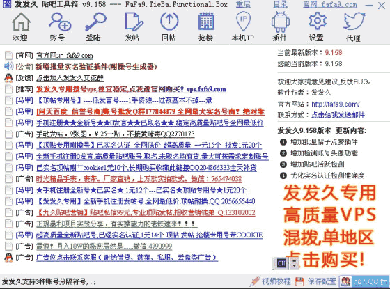 百度貼吧實名制下,如何做貼吧引流?第3張圖