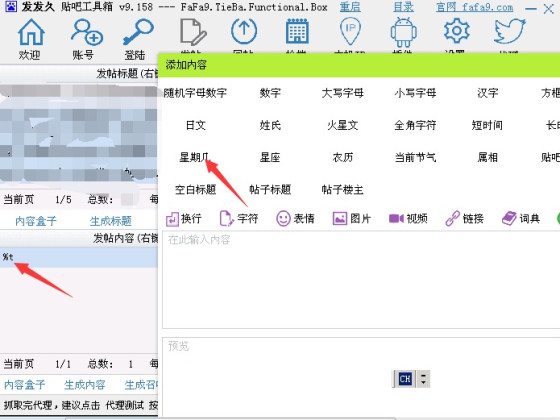 若干貼吧引流掏心干貨送給你