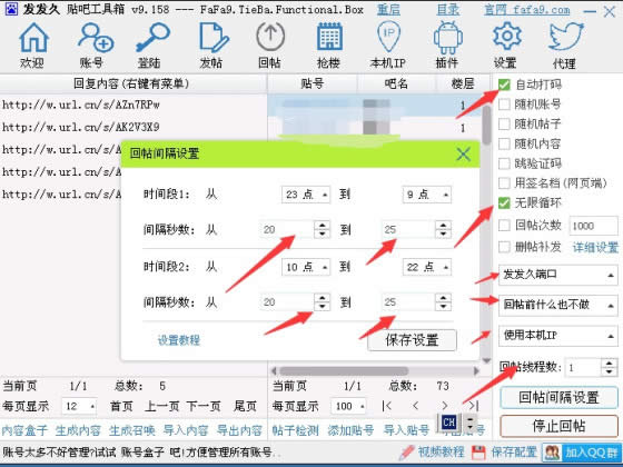 若干貼吧引流掏心干貨送給你