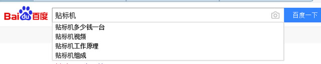 tdk標題的撰寫案例-貼標機