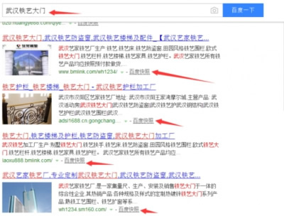 利用B2B商鋪45天達到霸屏排名的操作技巧詳解