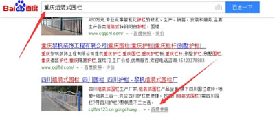 利用B2B商鋪45天達到霸屏排名的操作技巧詳解