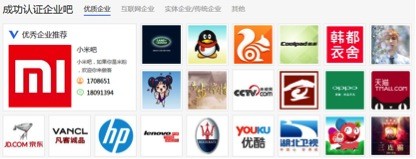 百度貼吧營銷案例