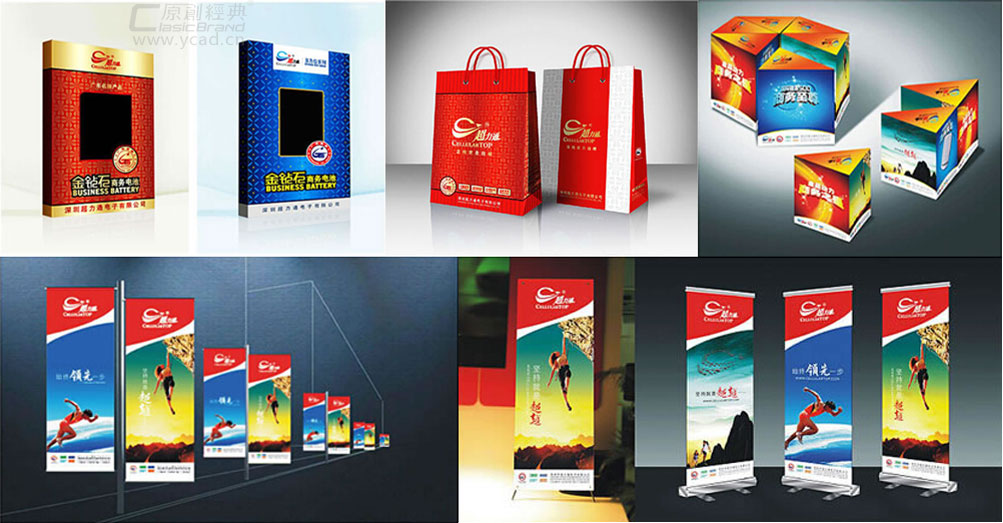 超力通包裝設計