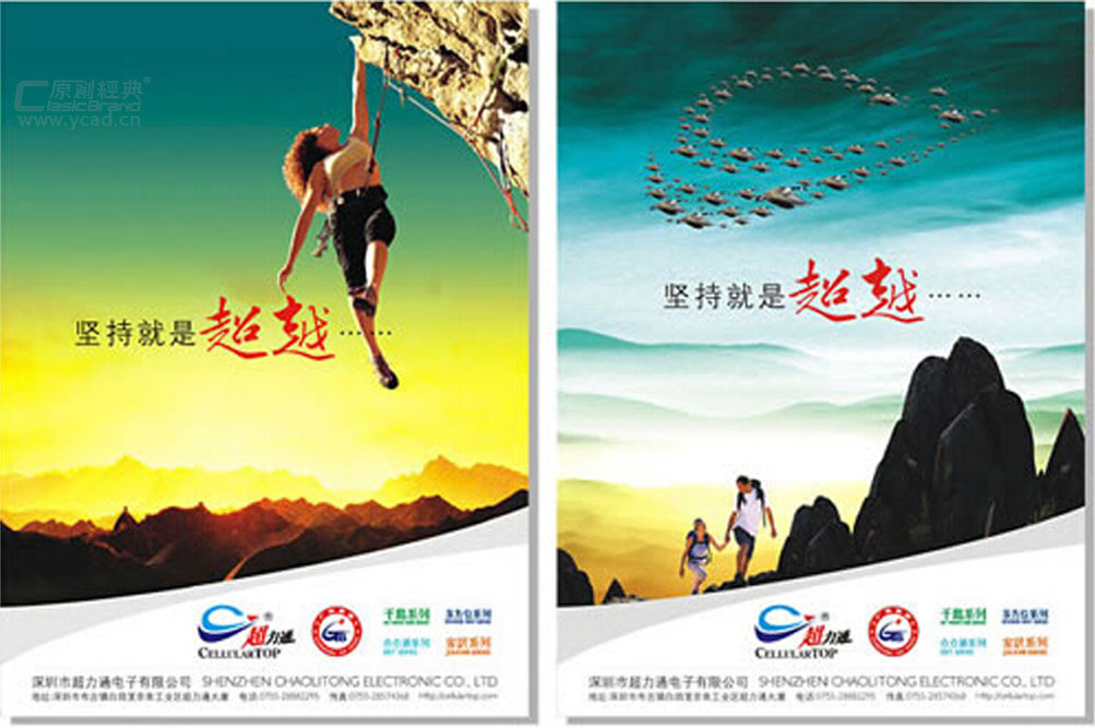 超力通形象設計