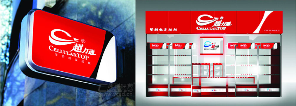 超力通畫冊設計