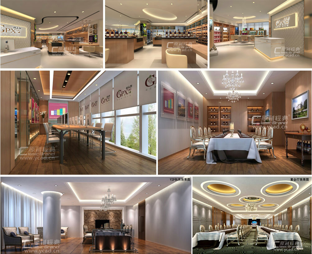 桂品軒葡萄酒莊品牌全案