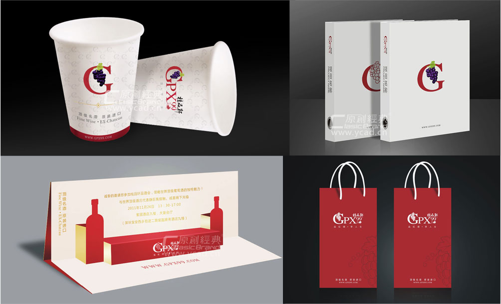 桂品軒葡萄酒品牌形象