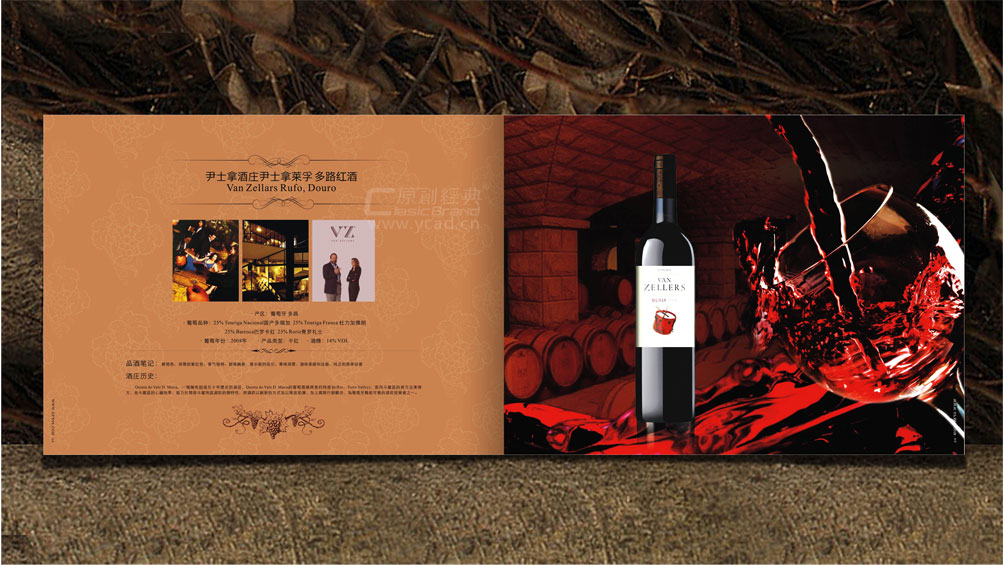 桂品軒葡萄酒莊品牌設計