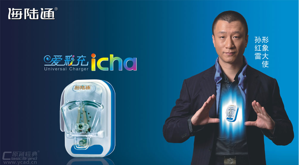 海陸通畫冊設計