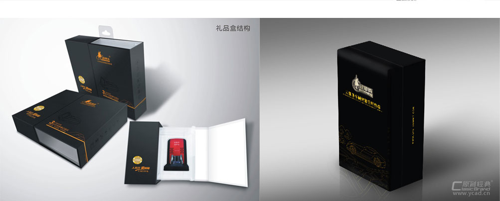 行車記錄儀包裝盒效果圖