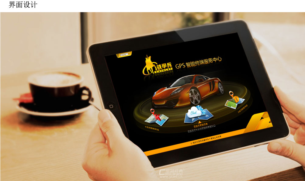 電子產品管理系統界面設計