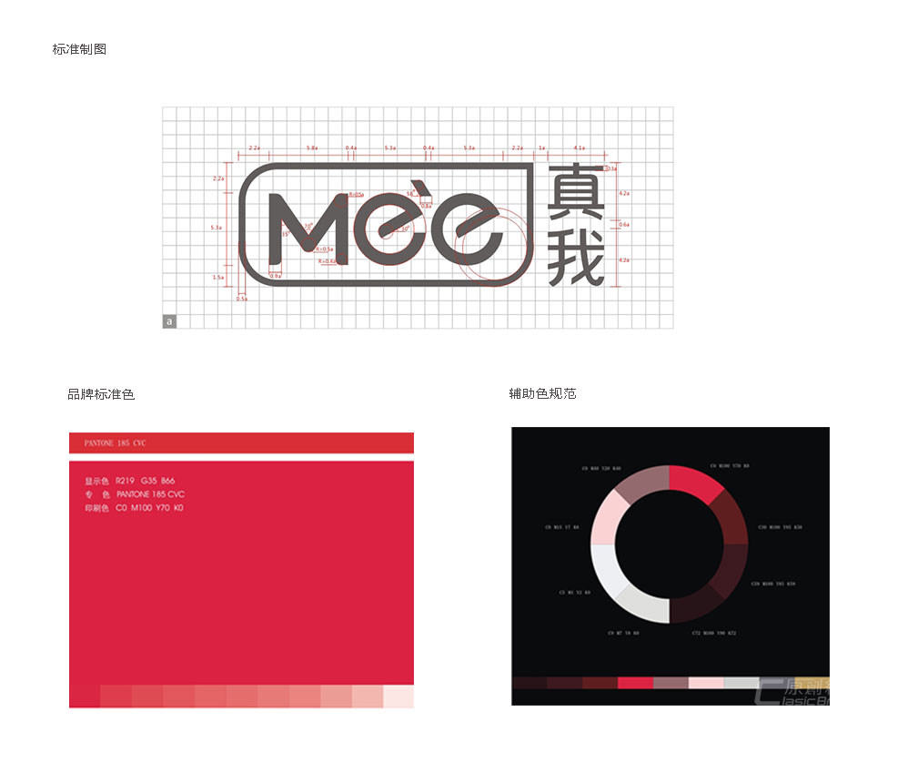 真我手機品牌標志設計