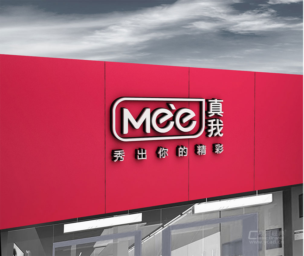 真我文件袋設(shè)計