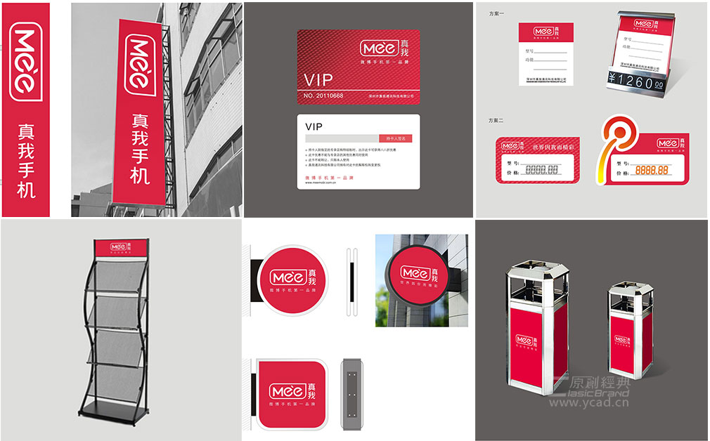 真我品牌設(shè)計