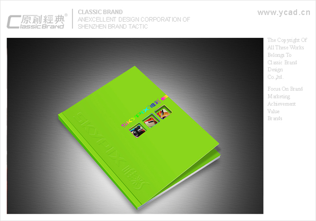 畫冊設計 品牌設計