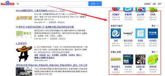百度知心算法:百度右側(cè)相關(guān)搜索排名思路及實(shí)現(xiàn)方法技巧