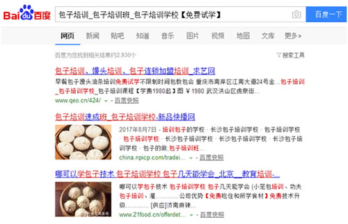 網站降權和網站被K的主要原因揭秘及解決方案