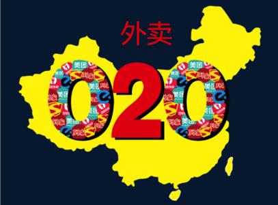 O2O外賣從混戰(zhàn)到三足鼎立,下半場又將是怎樣的格局?
