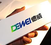 德威模具VI設計全案