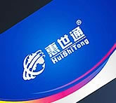 惠世通電子VI設計全案