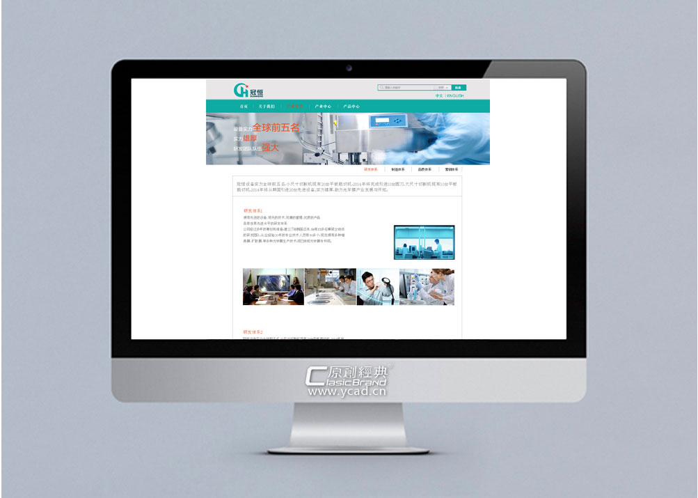 冠恒網(wǎng)站建設(shè)