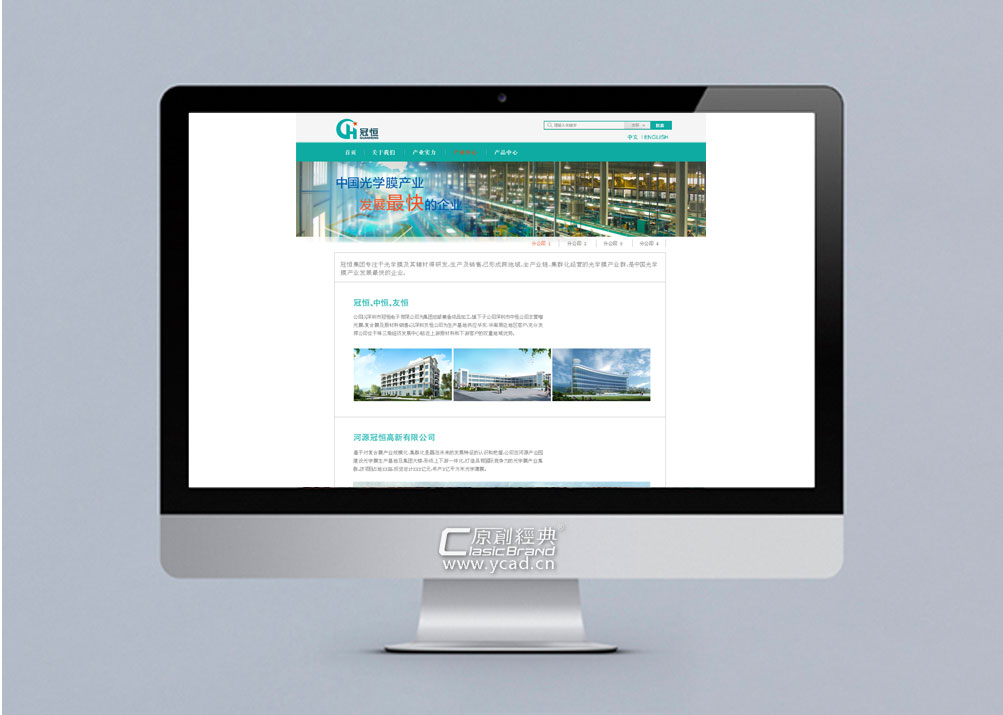 冠恒網(wǎng)站設(shè)計(jì)