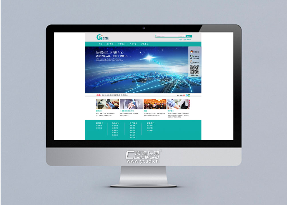 冠恒網(wǎng)站建設(shè)