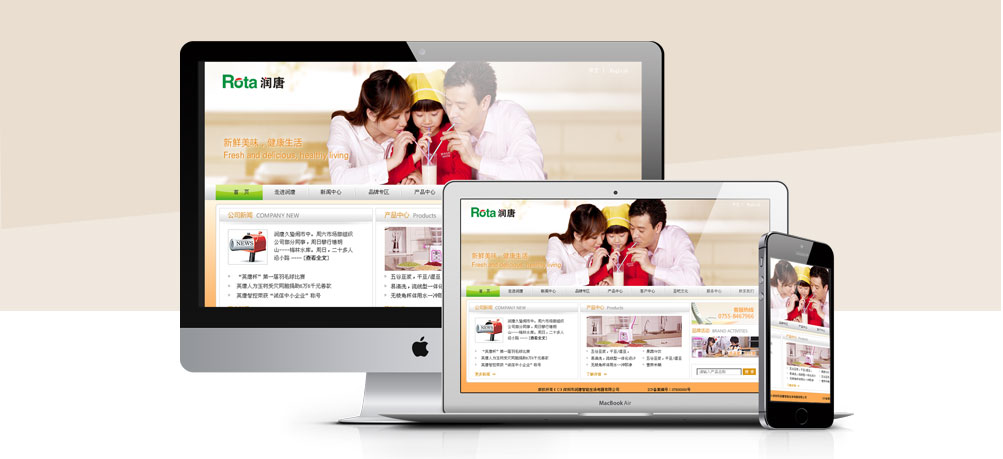 深圳潤唐生活電器網站建設案例