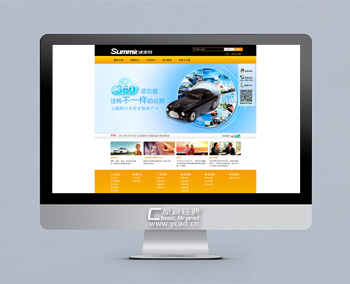 深圳速美特電子公司網站建設案例