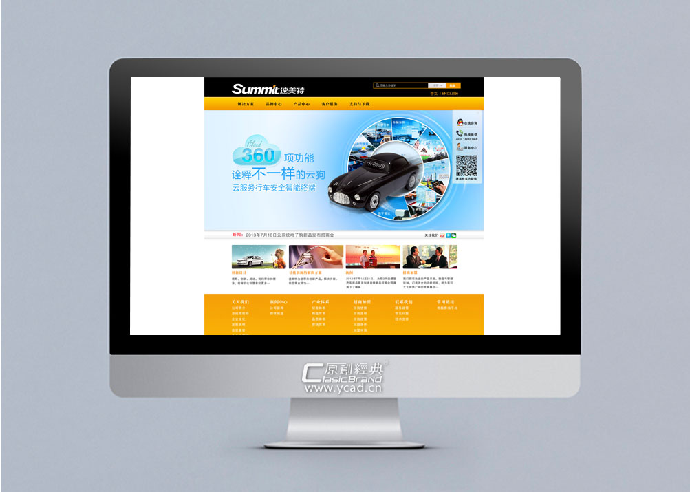 深圳電子公司網(wǎng)站設計案例