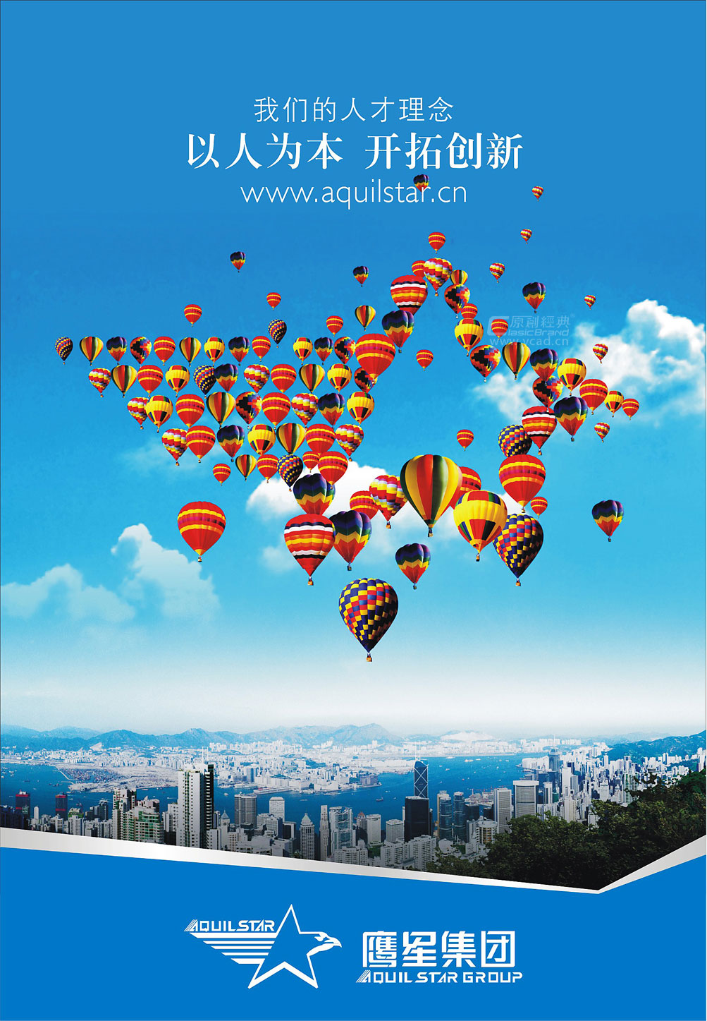 鷹星充電器公司品牌設計