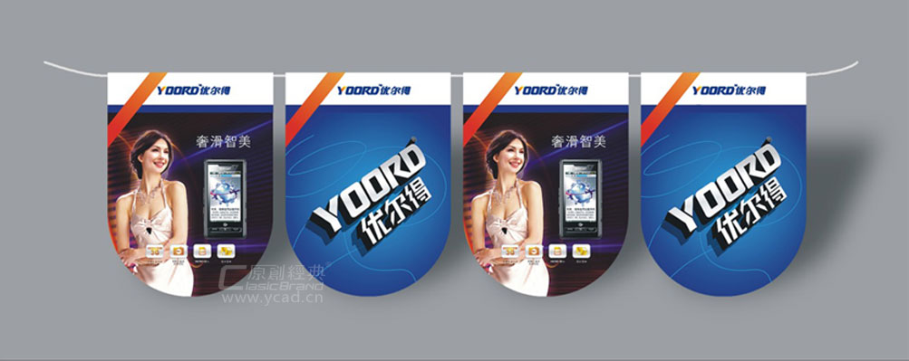 優(yōu)爾德畫冊設計