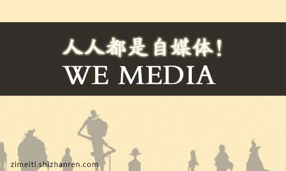 做自媒體，靠轉載和抄襲活不了多久！